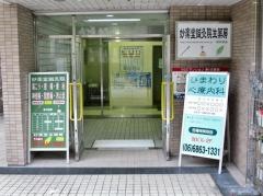こころと不眠のひまわり心療内科