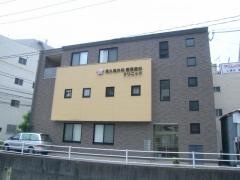 落久保外科・循環器科クリニック
