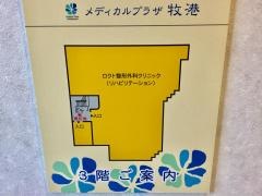 ロクト整形外科クリニック