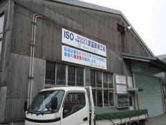 株式会社サンユウ