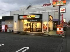 吉野家　17号線与野本町店