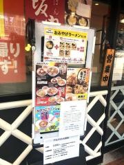 喜多方ラーメン坂内調布店