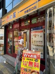 松屋　新宿西口店