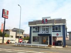 ケンタッキーフライドチキン　岸谷店