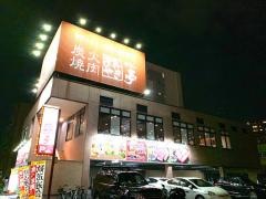 あみやき亭　平安通店