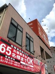 あみやき亭　平安通店