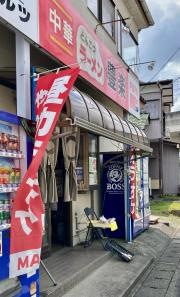 豊楽