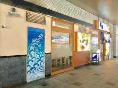 北辰鮨仙台駅店