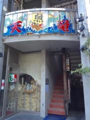 魚天竜