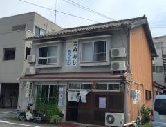 万両寿し