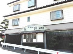 たから洲