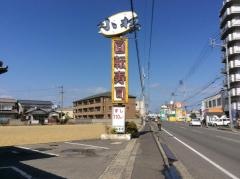 小松寿司本店