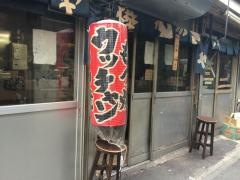 もつ焼ウッチャン思い出横丁
