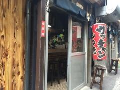 もつ焼ウッチャン思い出横丁