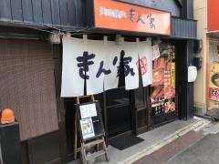 きん家
