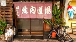 焼肉道場松ちゃん