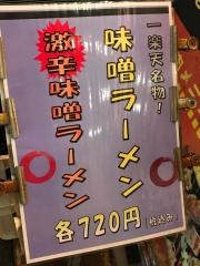 一楽天堀川店