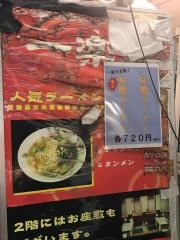 一楽天堀川店