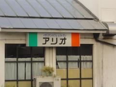 イタリアンカフェレストアリオ