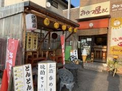 おやつ屋さん