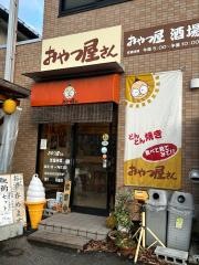 おやつ屋さん