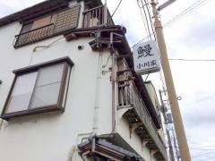 小川家