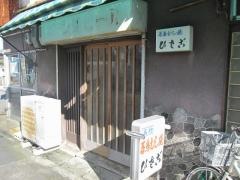 ひさご