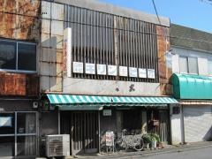 ひさご