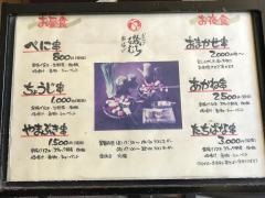 ぎんざ磯むら藤沢店