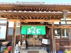 そば処しまだ
