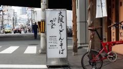 てんま