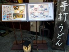 釜揚げうどん専門店みよし