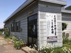 本山そばの里