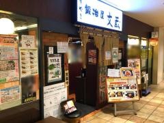 鍛冶屋文蔵霞ヶ関ビルディング店
