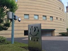 東日本電信電話株式会社