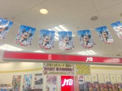 ＪＴＢ知多イトーヨーカドー店