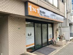 ＩＴＴＯ個別指導学院　荒川西校
