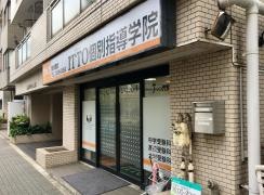 ＩＴＴＯ個別指導学院　荒川西校
