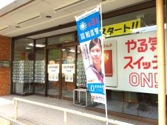 個別指導塾のスクールＩＥ　平針校