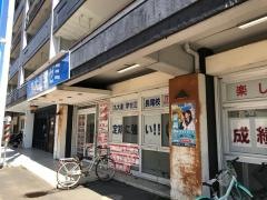 九大進学ゼミ　長尾校