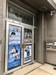 個別指導塾ノーバス　稲毛校