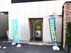 個別指導塾の明光義塾石巻駅前教室