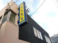 個別指導塾の明光義塾石巻駅前教室