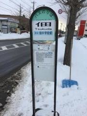 「佃」バス停留所