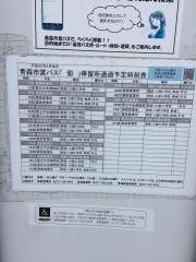 「佃」バス停留所