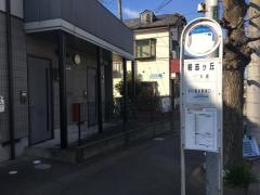 「朝志ケ丘」バス停留所