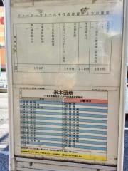 「イトーヨーカドー八千代店」バス停留所