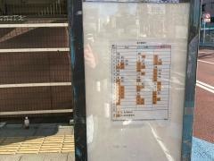 「築地駅前」バス停留所