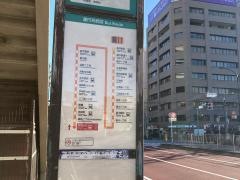 「築地駅前」バス停留所