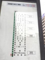 「築地駅前」バス停留所